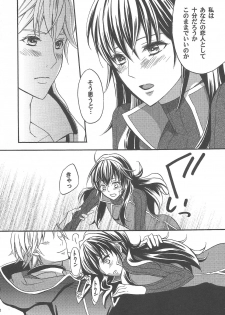 (SPARK7) [Q.O.N (Sawako)] Hashitanakute Gomennasai (Fire Emblem Kakusei) - page 9