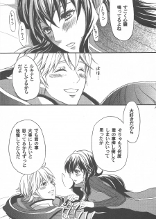 (SPARK7) [Q.O.N (Sawako)] Hashitanakute Gomennasai (Fire Emblem Kakusei) - page 10
