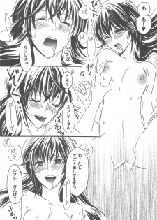 (SPARK7) [Q.O.N (Sawako)] Hashitanakute Gomennasai (Fire Emblem Kakusei) - page 20