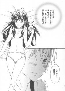 (SPARK7) [Q.O.N (Sawako)] Hashitanakute Gomennasai (Fire Emblem Kakusei) - page 12