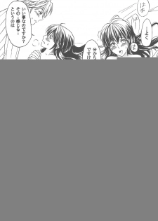 (SPARK7) [Q.O.N (Sawako)] Hashitanakute Gomennasai (Fire Emblem Kakusei) - page 15