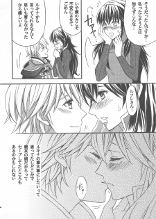 (SPARK7) [Q.O.N (Sawako)] Hashitanakute Gomennasai (Fire Emblem Kakusei) - page 11