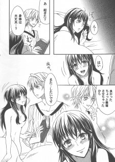 (SPARK7) [Q.O.N (Sawako)] Hashitanakute Gomennasai (Fire Emblem Kakusei) - page 23
