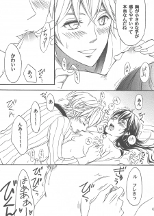 (SPARK7) [Q.O.N (Sawako)] Hashitanakute Gomennasai (Fire Emblem Kakusei) - page 14