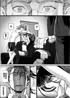 [Miyabi] Watashi no Suki na Oji-san x Ore no Suki na Iede Shoujo Chuu (COMIC BAVEL 2016-05) [Chinese] [沒有漢化] - page 20