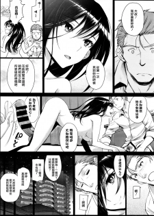 [Miyabi] Watashi no Suki na Oji-san x Ore no Suki na Iede Shoujo Chuu (COMIC BAVEL 2016-05) [Chinese] [沒有漢化] - page 6