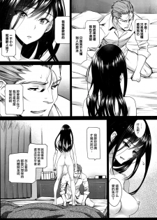 [Miyabi] Watashi no Suki na Oji-san x Ore no Suki na Iede Shoujo Chuu (COMIC BAVEL 2016-05) [Chinese] [沒有漢化] - page 4