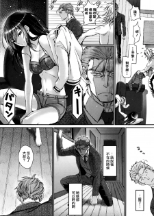 [Miyabi] Watashi no Suki na Oji-san x Ore no Suki na Iede Shoujo Chuu (COMIC BAVEL 2016-05) [Chinese] [沒有漢化] - page 21