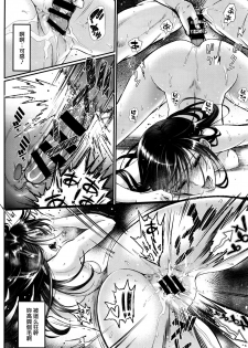 [Miyabi] Watashi no Suki na Oji-san x Ore no Suki na Iede Shoujo Chuu (COMIC BAVEL 2016-05) [Chinese] [沒有漢化] - page 26