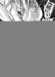 [Miyabi] Watashi no Suki na Oji-san x Ore no Suki na Iede Shoujo Chuu (COMIC BAVEL 2016-05) [Chinese] [沒有漢化] - page 28