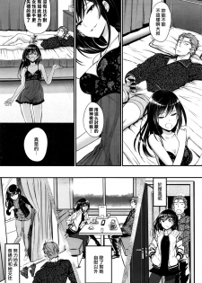 [Miyabi] Watashi no Suki na Oji-san x Ore no Suki na Iede Shoujo Chuu (COMIC BAVEL 2016-05) [Chinese] [沒有漢化] - page 8