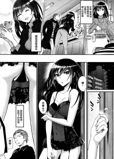 [Miyabi] Watashi no Suki na Oji-san x Ore no Suki na Iede Shoujo Chuu (COMIC BAVEL 2016-05) [Chinese] [沒有漢化] - page 9