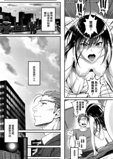 [Miyabi] Watashi no Suki na Oji-san x Ore no Suki na Iede Shoujo Chuu (COMIC BAVEL 2016-05) [Chinese] [沒有漢化] - page 19