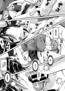 [Miyabi] Watashi no Suki na Oji-san x Ore no Suki na Iede Shoujo Chuu (COMIC BAVEL 2016-05) [Chinese] [沒有漢化] - page 16