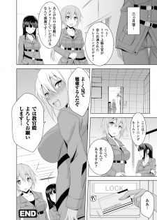 [Nakamura Yukitoshi] SMACK MILLIA!! (2D Comic Magazine Military Girls Sex Bootcamp e Youkoso! Vol. 1) [Digital] - page 22