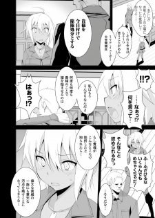 [Nakamura Yukitoshi] SMACK MILLIA!! (2D Comic Magazine Military Girls Sex Bootcamp e Youkoso! Vol. 1) [Digital] - page 4