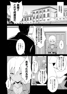 [Nakamura Yukitoshi] SMACK MILLIA!! (2D Comic Magazine Military Girls Sex Bootcamp e Youkoso! Vol. 1) [Digital] - page 2
