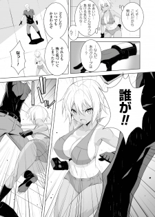 [Nakamura Yukitoshi] SMACK MILLIA!! (2D Comic Magazine Military Girls Sex Bootcamp e Youkoso! Vol. 1) [Digital] - page 7