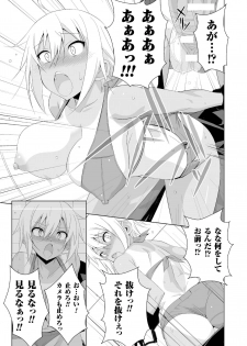 [Nakamura Yukitoshi] SMACK MILLIA!! (2D Comic Magazine Military Girls Sex Bootcamp e Youkoso! Vol. 1) [Digital] - page 15