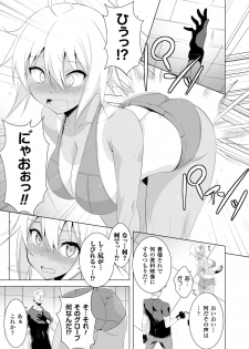 [Nakamura Yukitoshi] SMACK MILLIA!! (2D Comic Magazine Military Girls Sex Bootcamp e Youkoso! Vol. 1) [Digital] - page 9