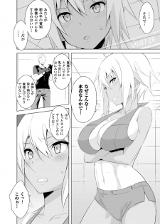 [Nakamura Yukitoshi] SMACK MILLIA!! (2D Comic Magazine Military Girls Sex Bootcamp e Youkoso! Vol. 1) [Digital] - page 6