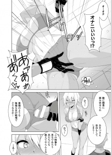 [Nakamura Yukitoshi] SMACK MILLIA!! (2D Comic Magazine Military Girls Sex Bootcamp e Youkoso! Vol. 1) [Digital] - page 14