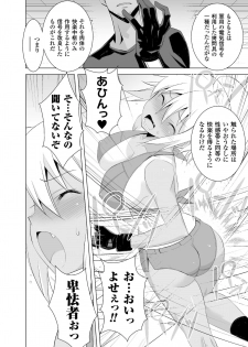 [Nakamura Yukitoshi] SMACK MILLIA!! (2D Comic Magazine Military Girls Sex Bootcamp e Youkoso! Vol. 1) [Digital] - page 10