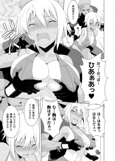 [Nakamura Yukitoshi] SMACK MILLIA!! (2D Comic Magazine Military Girls Sex Bootcamp e Youkoso! Vol. 1) [Digital] - page 11
