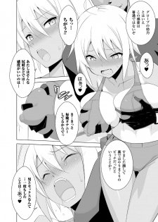 [Nakamura Yukitoshi] SMACK MILLIA!! (2D Comic Magazine Military Girls Sex Bootcamp e Youkoso! Vol. 1) [Digital] - page 12