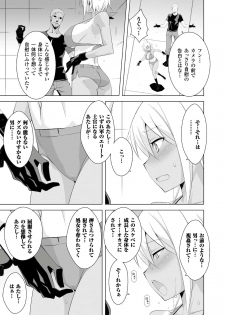 [Nakamura Yukitoshi] SMACK MILLIA!! (2D Comic Magazine Military Girls Sex Bootcamp e Youkoso! Vol. 1) [Digital] - page 13