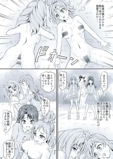 (C89) [Himitsu Doyoubi (Matsutaka Zon)] Pretty na Store Gentei Yakinori (Go! Princess PreCure) - page 11