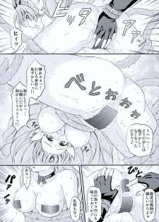 (C89) [Himitsu Doyoubi (Matsutaka Zon)] Pretty na Store Gentei Yakinori (Go! Princess PreCure) - page 9