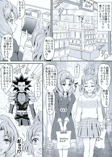 (C89) [Himitsu Doyoubi (Matsutaka Zon)] Pretty na Store Gentei Yakinori (Go! Princess PreCure) - page 2