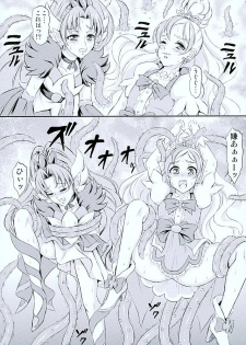 (C89) [Himitsu Doyoubi (Matsutaka Zon)] Pretty na Store Gentei Yakinori (Go! Princess PreCure) - page 4