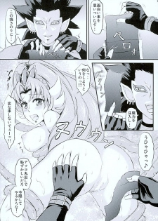 (C89) [Himitsu Doyoubi (Matsutaka Zon)] Pretty na Store Gentei Yakinori (Go! Princess PreCure) - page 8