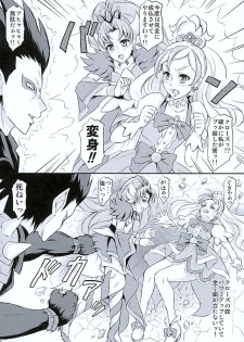 (C89) [Himitsu Doyoubi (Matsutaka Zon)] Pretty na Store Gentei Yakinori (Go! Princess PreCure) - page 3