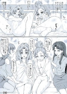 (C89) [Himitsu Doyoubi (Matsutaka Zon)] Pretty na Store Gentei Yakinori (Go! Princess PreCure) - page 21