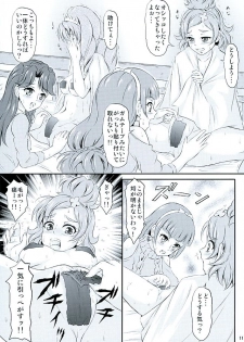 (C89) [Himitsu Doyoubi (Matsutaka Zon)] Pretty na Store Gentei Yakinori (Go! Princess PreCure) - page 12