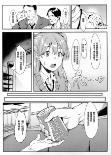 (C89) [FLAT (Yukyu Ponzu)] Rika, Otona ni Shiteageyou (THE iDOLM@STER CINDERELLA GIRLS) [Chinese] [煤球菌个人汉化] - page 6