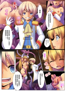 [NCP] Shokushu Sennou Hazard ~ Ishukan de Tanetsuke Sareru Onna Kishi [Chinese] [无毒汉化组] - page 19