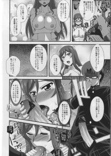 (C87) [Take Out (Zeros)] Sex Fighters TRY (Gundam Build Fighters Try) - page 26