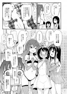 [Homura Subaru] Momoyuri Gakuen - Himitsu no Soap-bu R [Digital] - page 6