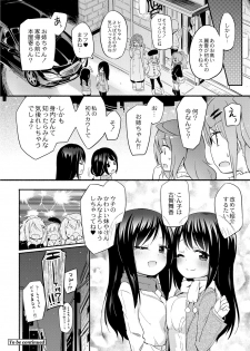 [Homura Subaru] Momoyuri Gakuen - Himitsu no Soap-bu R [Digital] - page 23
