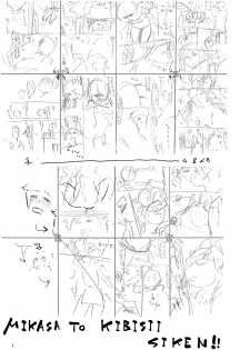 [Gobangai Hole Boys (Esuke)] Mikasa to Kibishii Shiken!! (Shingeki no Kyojin) [Digital] - page 3