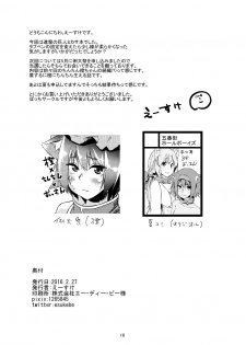 [Gobangai Hole Boys (Esuke)] Mikasa to Kibishii Shiken!! (Shingeki no Kyojin) [Digital] - page 18