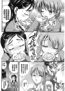 (CR37) [Kuroyuki (Kakyouin Chiroru)] Milk Hunters 3 (Futari wa Precure) [Chinese] [罗洁爱儿个人汉化] - page 13