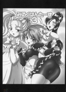 (CR37) [Kuroyuki (Kakyouin Chiroru)] Milk Hunters 3 (Futari wa Precure) [Chinese] [罗洁爱儿个人汉化] - page 2