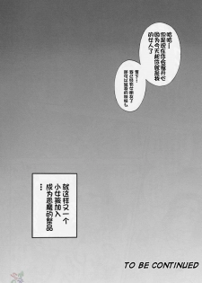 (CR37) [Kuroyuki (Kakyouin Chiroru)] Milk Hunters 3 (Futari wa Precure) [Chinese] [罗洁爱儿个人汉化] - page 33