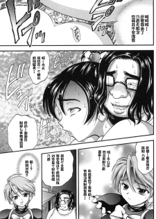 (CR37) [Kuroyuki (Kakyouin Chiroru)] Milk Hunters 3 (Futari wa Precure) [Chinese] [罗洁爱儿个人汉化] - page 20