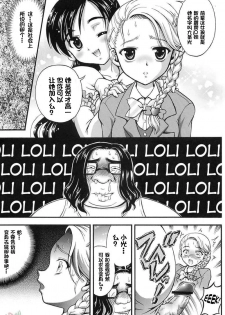 (CR37) [Kuroyuki (Kakyouin Chiroru)] Milk Hunters 3 (Futari wa Precure) [Chinese] [罗洁爱儿个人汉化] - page 26